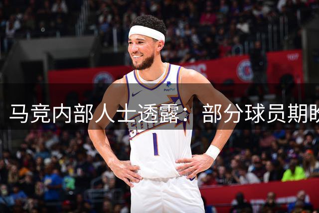 马竞内部人士透露：部分球员期盼阿尔瓦雷斯转会